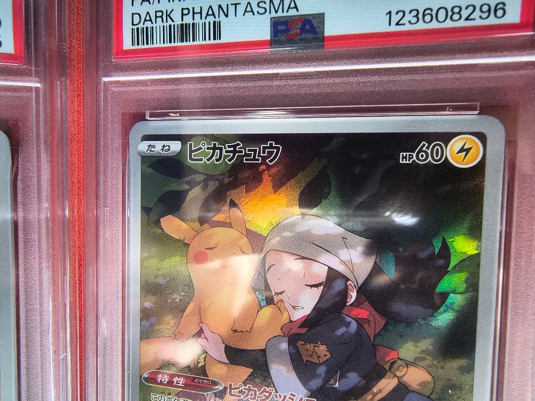 【3連番PSA10】ピカチュウ CHR ダークファンタズマ 073/071