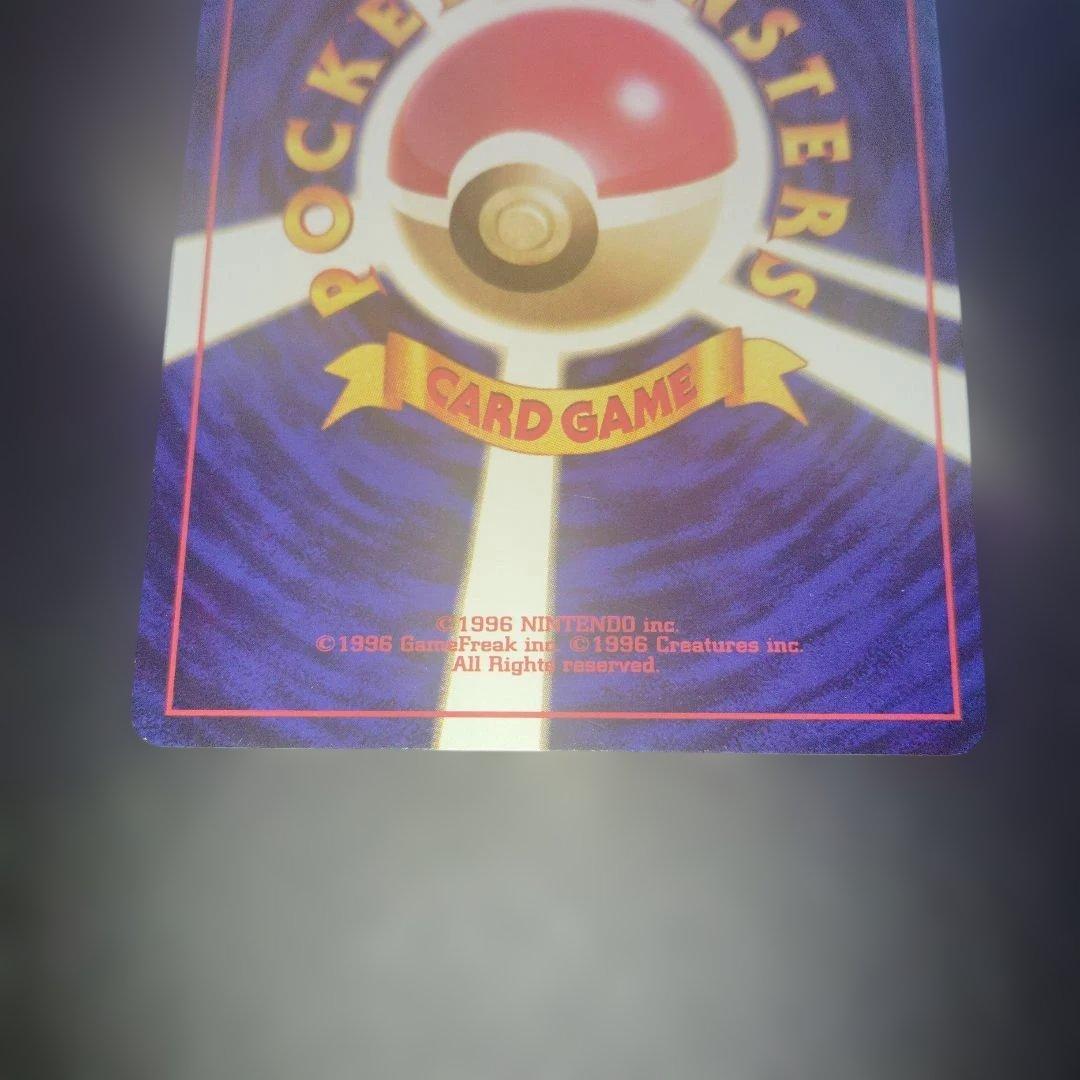 美品ハクリュウ旧裏　初版　マークなし　ポケモンカード