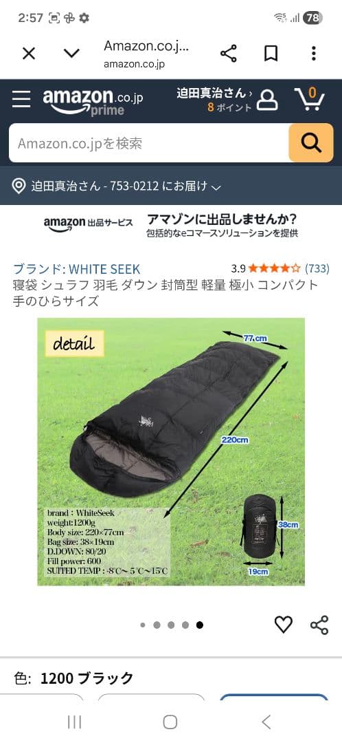 WHITE　SEEK 寝袋　1200　 羽毛　ダウン　軽量　シュラフ