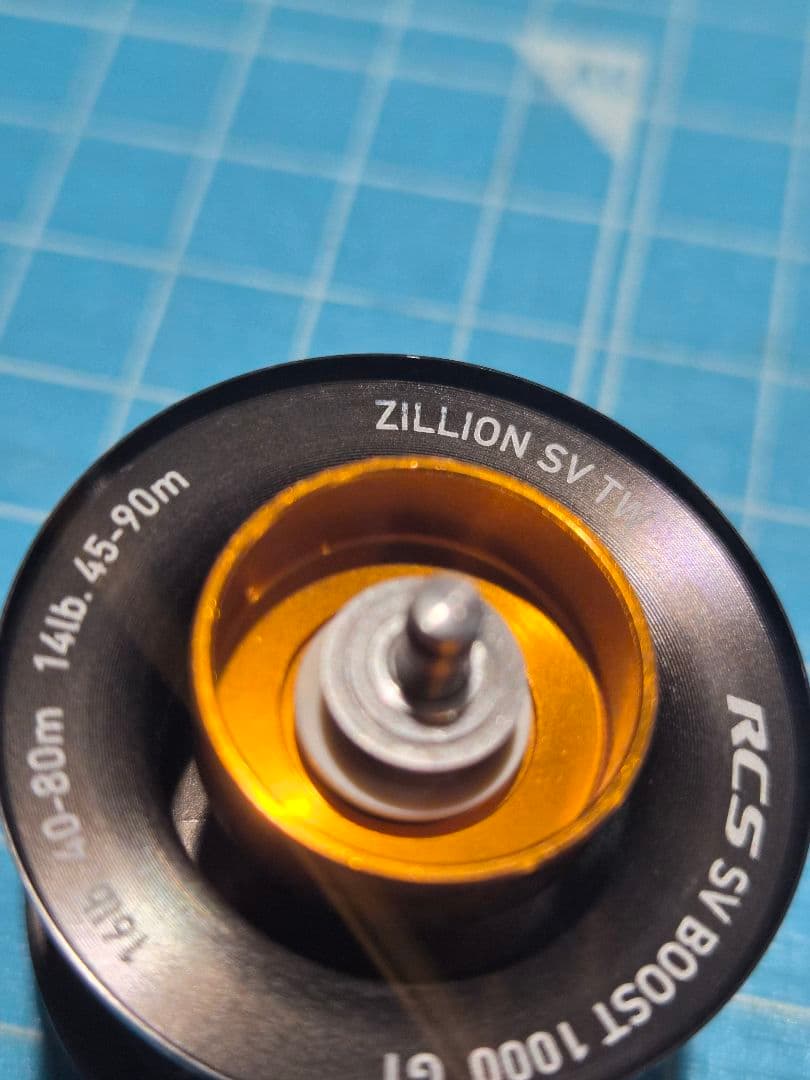 ZILLION SV TW RCS SV BOOST 1000 G1　スプール