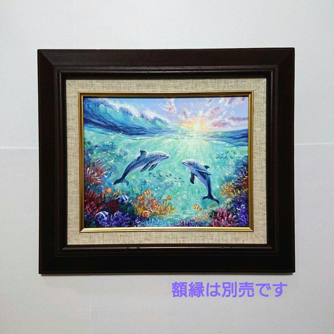 【海中散歩】アクリル画 F3 風景画 絵画