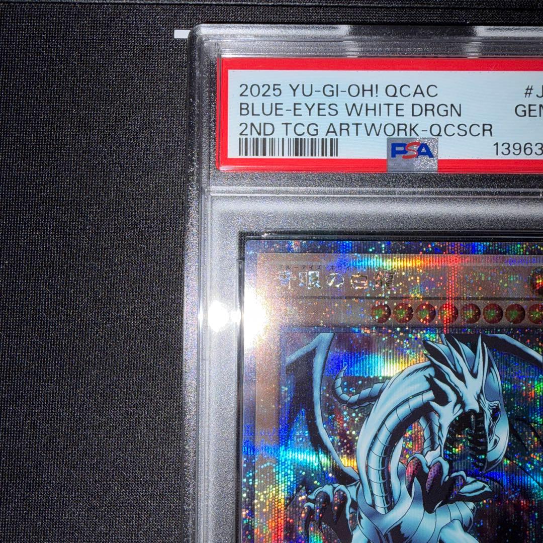 遊戯王 ブルーアイズホワイトドラゴン 25th QCAC-JP021 psa10