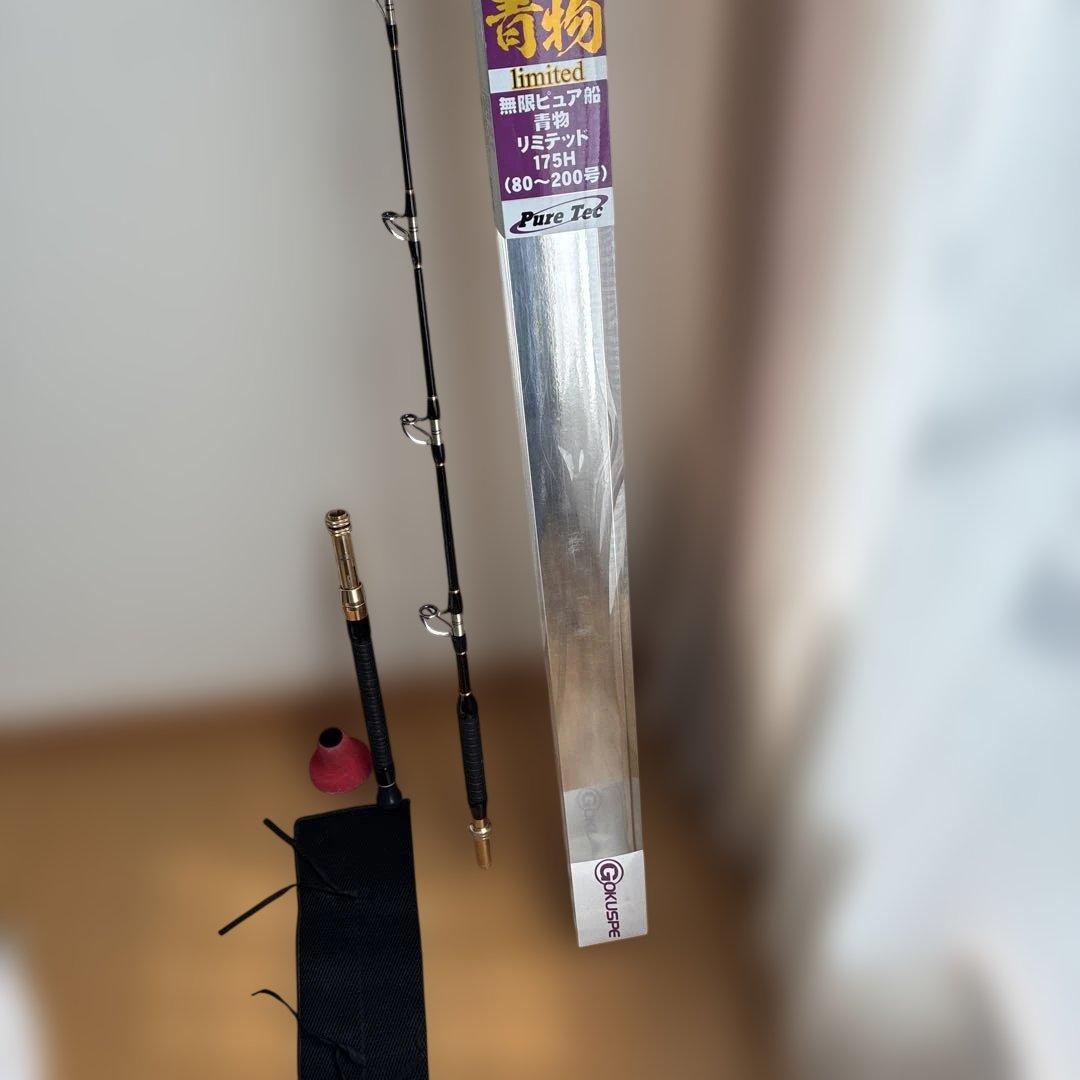 無限ピュア船青物リミテッド175H。
