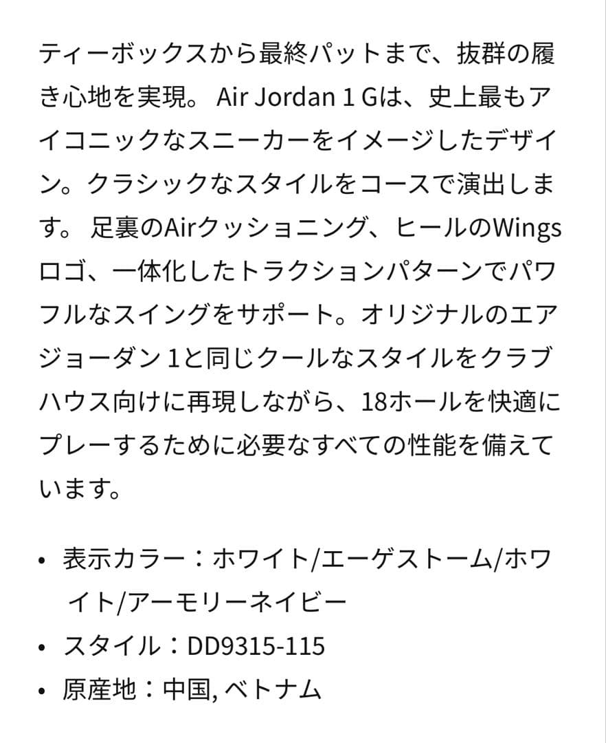 エアジョーダン1LOWG ゴルフシューズ