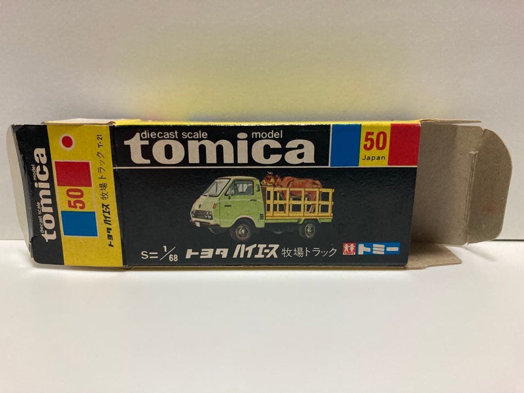 トミカ　日本製　ハイエース　牧場トラック　黒箱