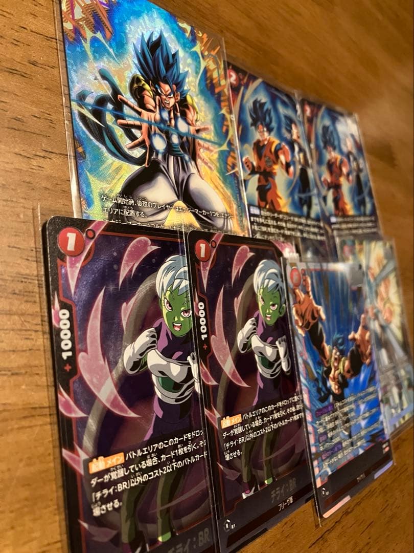 ゴジータ:BR SCR セット