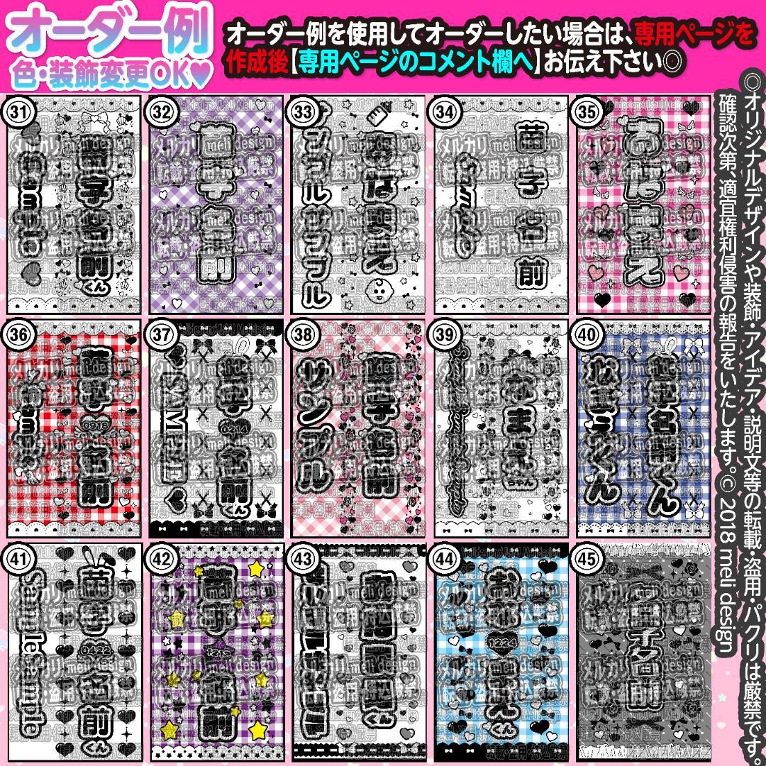 ♡꒰ঌ⑅キンブレシート オーダー♡ツアーやライブの準備に⑅໒꒱♡
