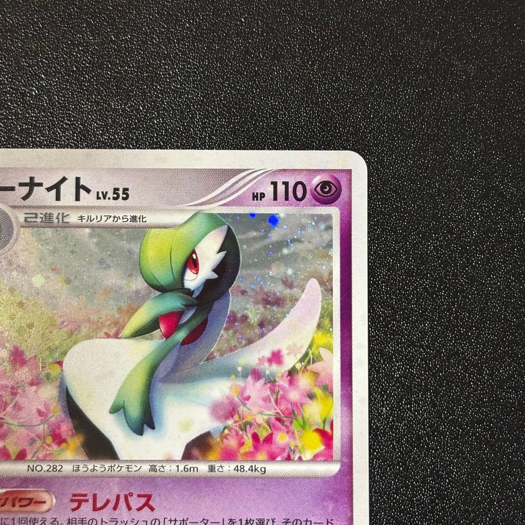 【まとめ売り】ポケカ サーナイト LV.X & LV.55 DPBP#332
