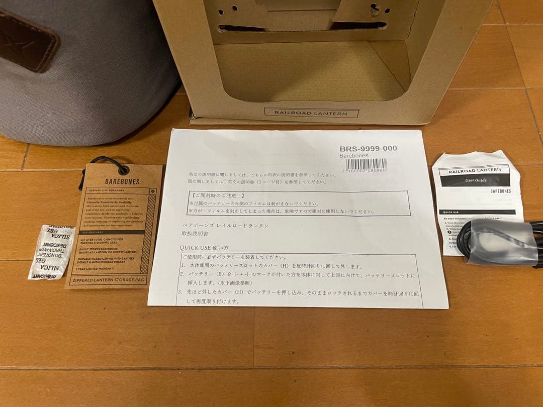 BAREBONES(ベアボーンズ) レイルロードランタンLED ケースセット