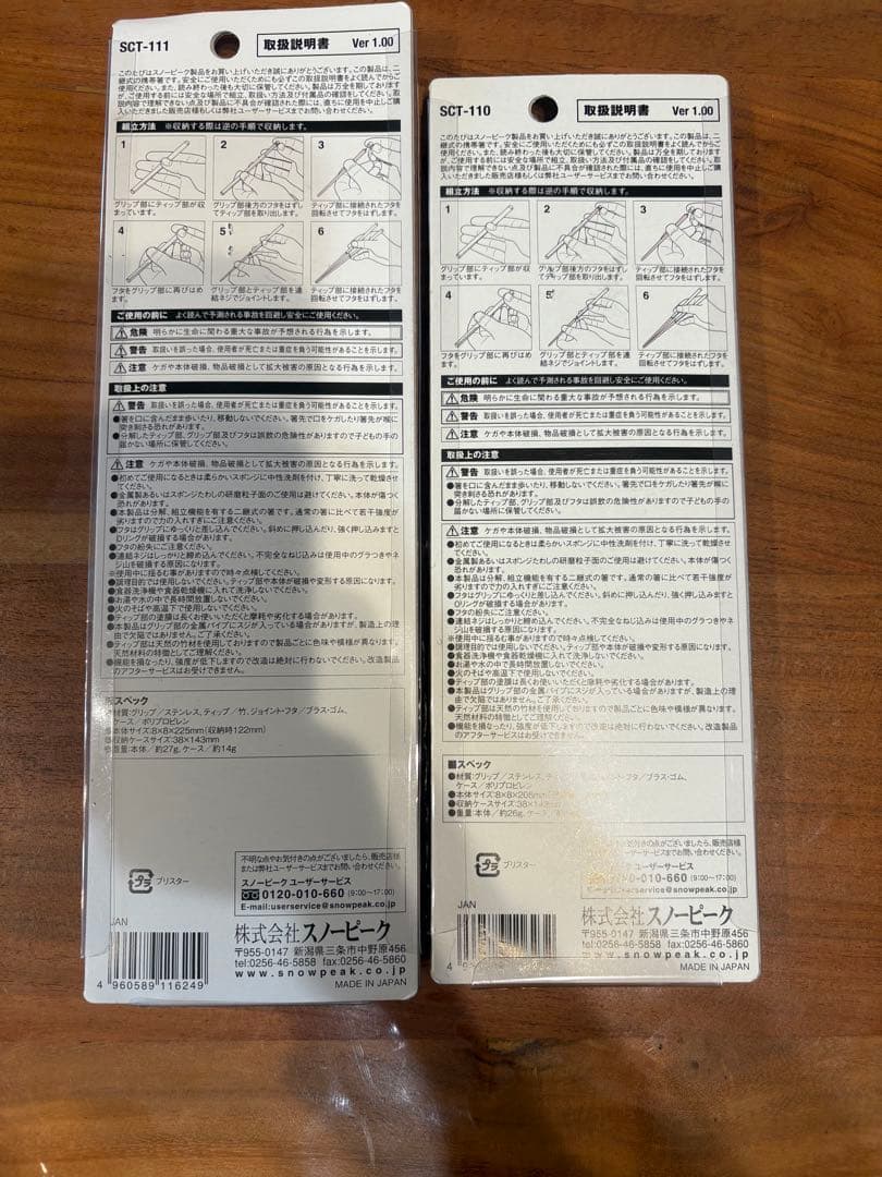  peak WABUKI 箸セット L M