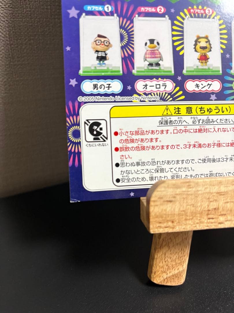 【非売品】どうぶつの森 ガチャ 台紙 POP 2005年 フィギュアコレクション
