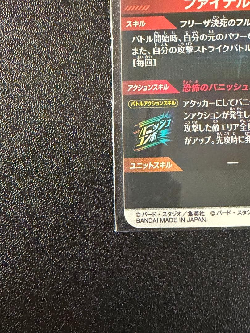 APT-006 パラレル APT-028 スーパーパラレル まとめ売り
