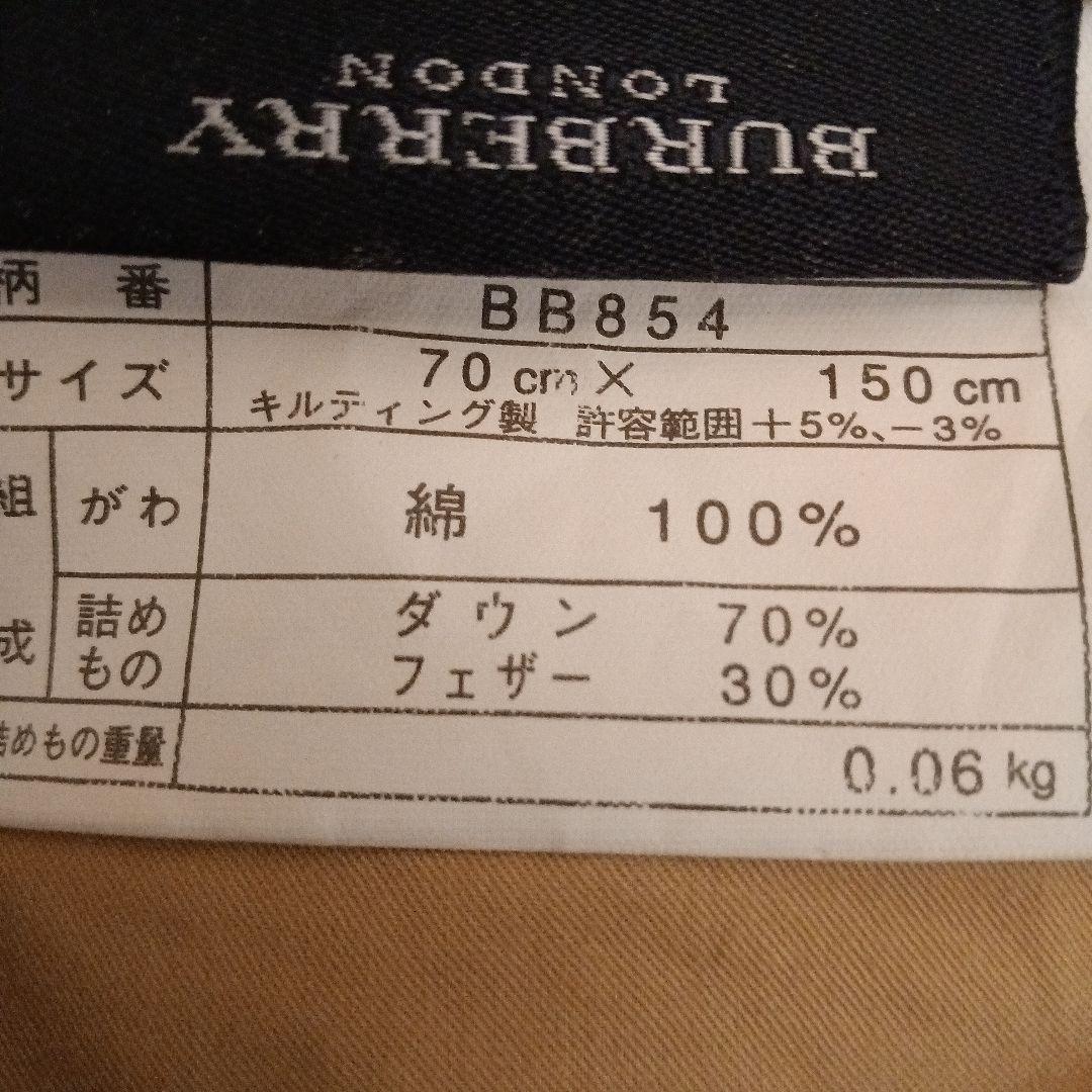 BURBERRYLONDONバーバリー♡ダウン♡ひざ掛け♡肩掛け等に♡西川産業
