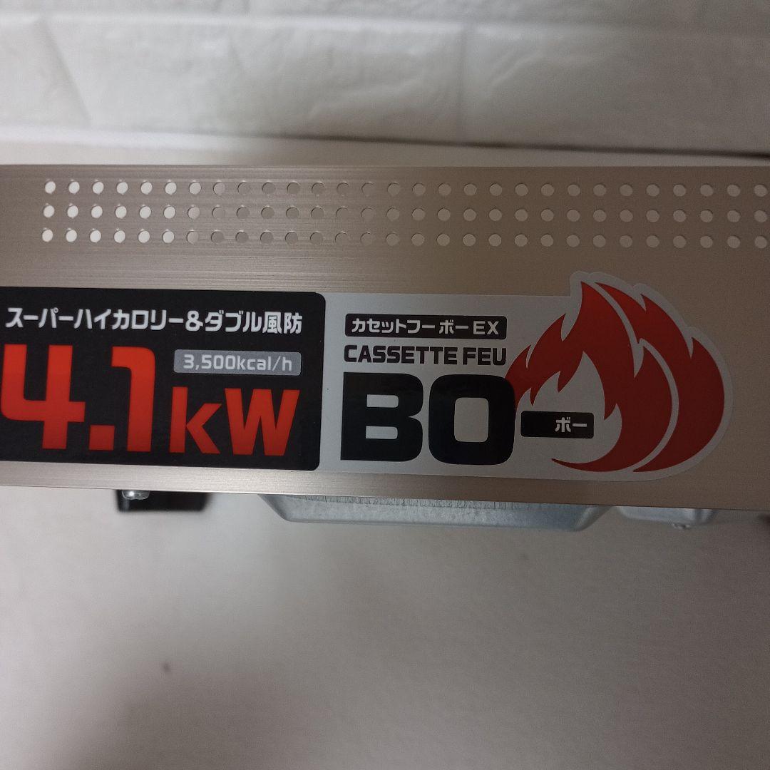 ☆未使用品　カセットコンロ CBーAHー４１ キャリングケース付き