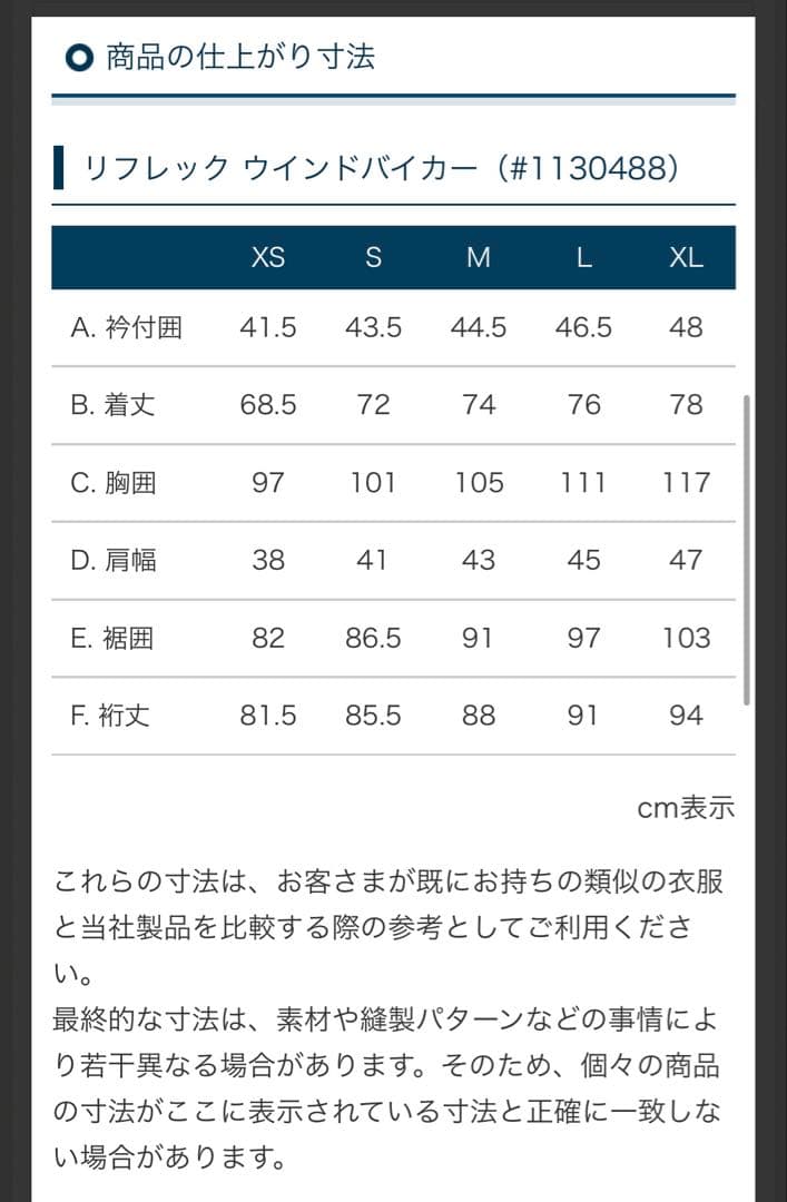 本日限定値下げ　人気　mont-bell モンベル　リフレックウインドバイカー