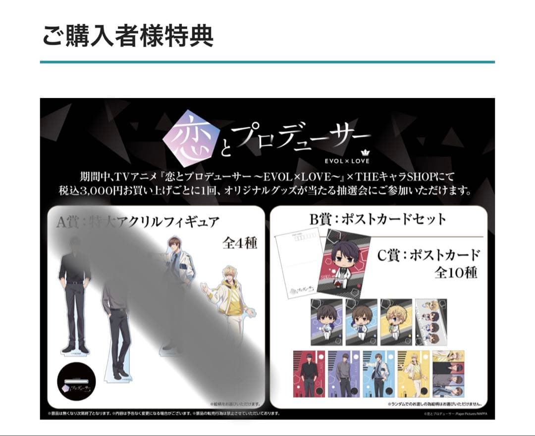 （*）様 (21)キラ　アニメイラスト品　11点
