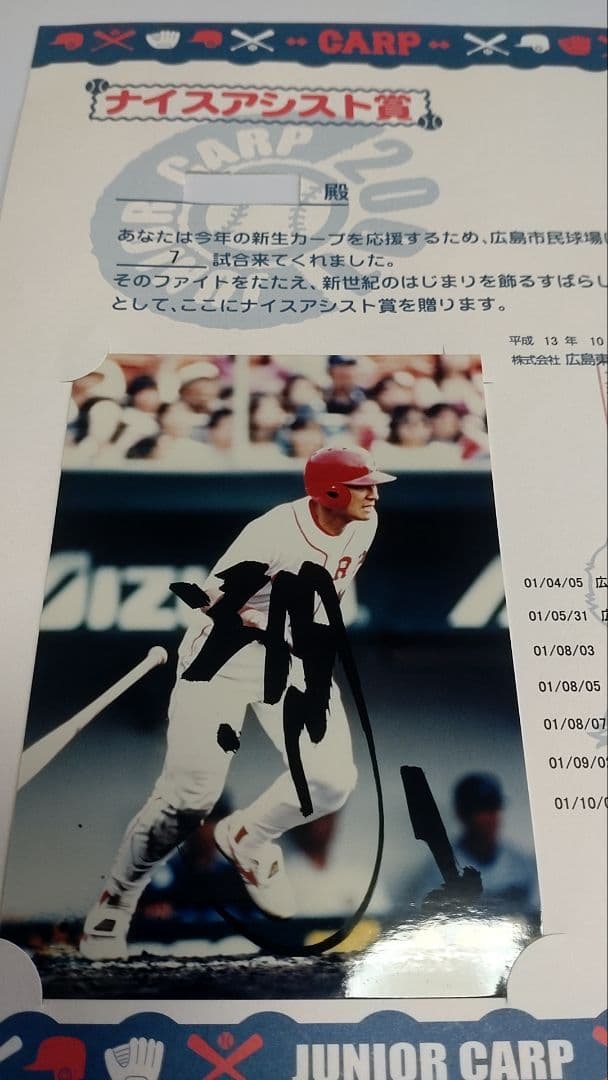 広島東洋カープ 前田智徳選手 直筆サイン写真