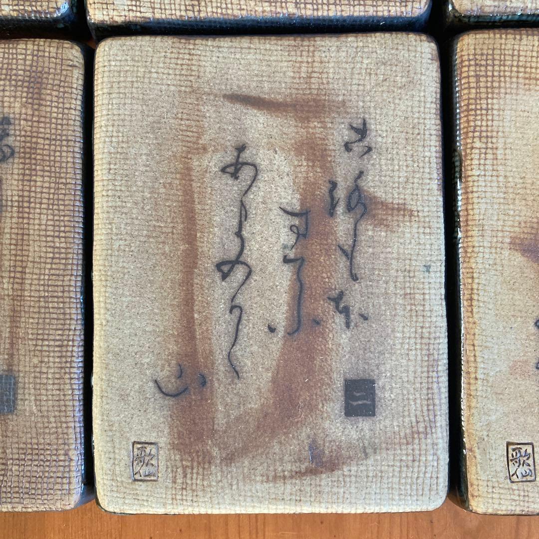 百人一首 歌仙 有田焼 6枚セット売り