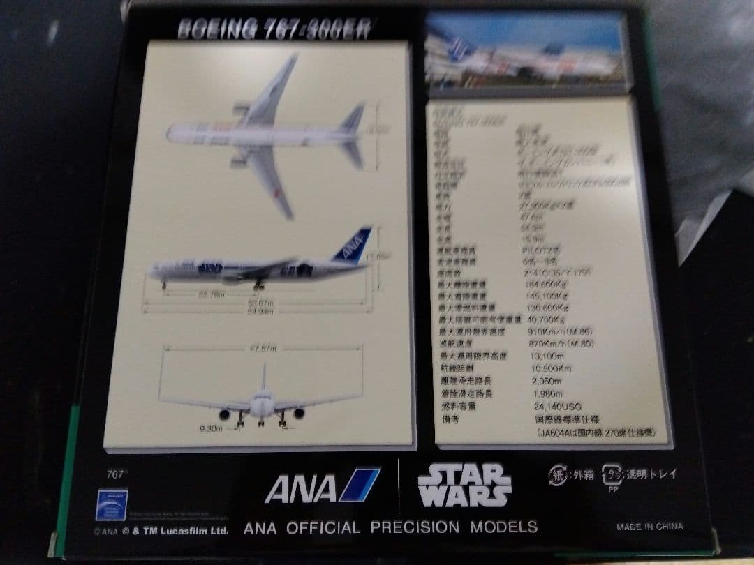 ANA 模型