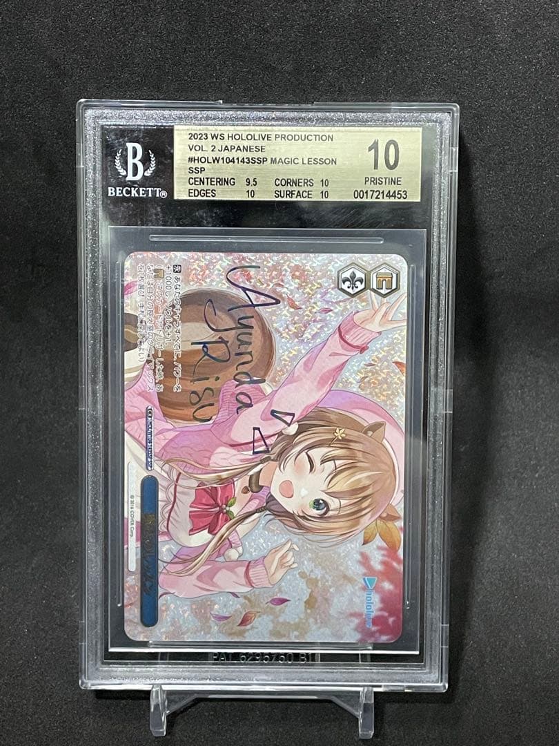 BGS10 ヴァイスシュヴァルツ 魔法のレッスン アユンダリス SSP