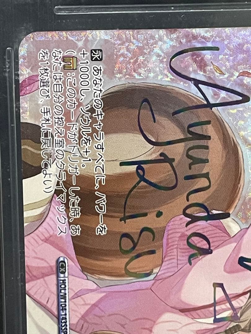 BGS10 ヴァイスシュヴァルツ 魔法のレッスン アユンダリス SSP
