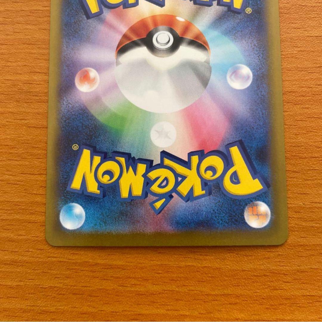 【美品❣️】ポケモンカード メイのはげまし　sar