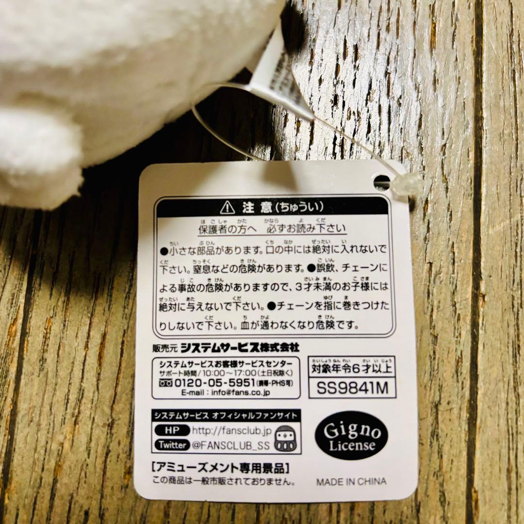 自分ツッコミくま マスコットキーチェーン 帰りたくなかった