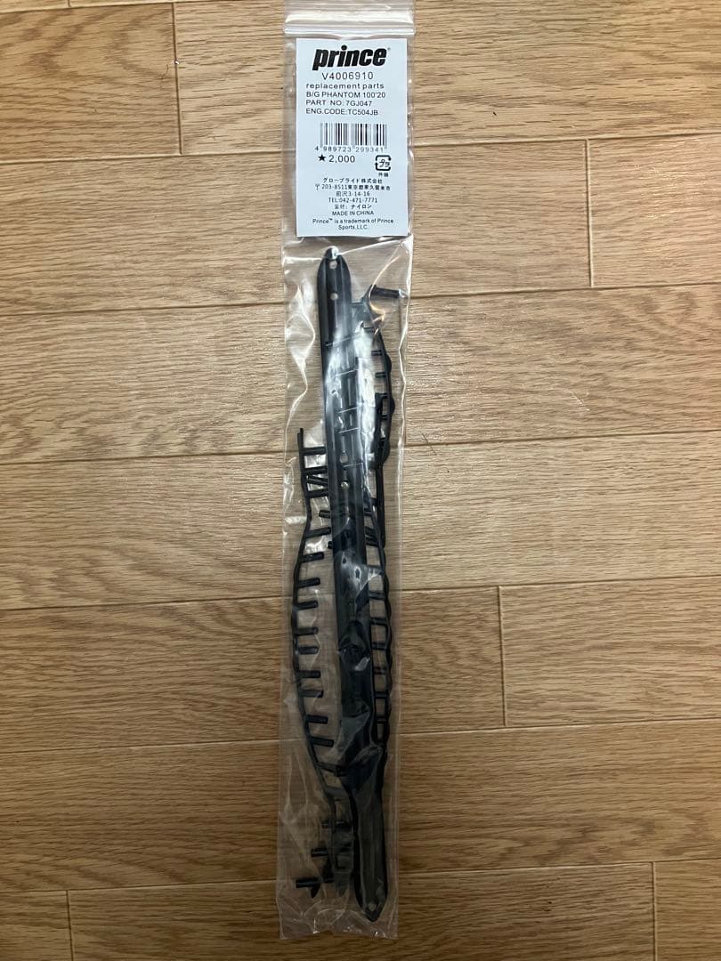 【数量限定】プリンス ファントム 100 漆黒 G2 テニスラケット