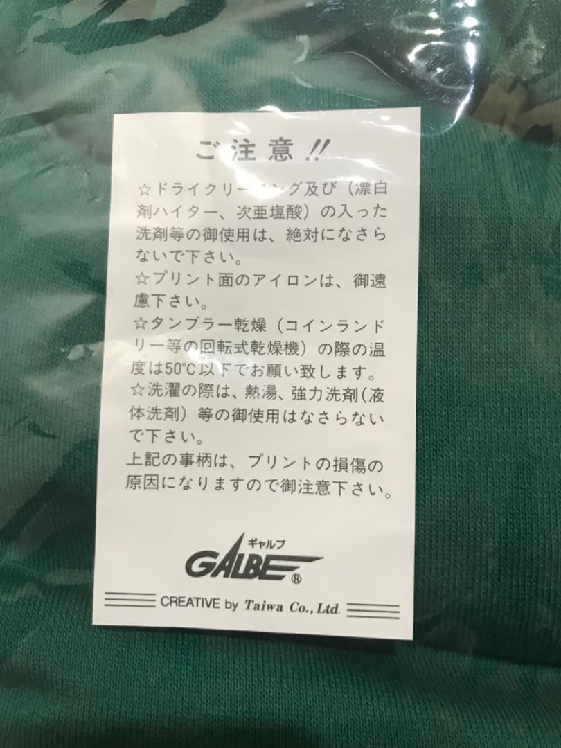 読売ヴェルディ　コカコーラ　長袖　スウェット　未使用