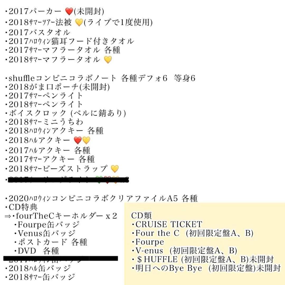浦島坂田船 2017~2018 CD グッズ まとめ売り ※写真の最後に詳細