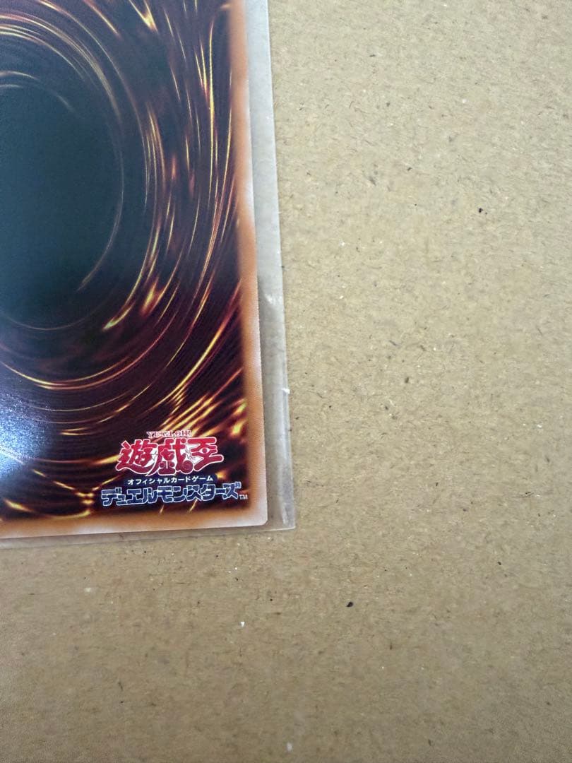遊戯王 王の支配 & 深淵ザサレン世界の神 セット