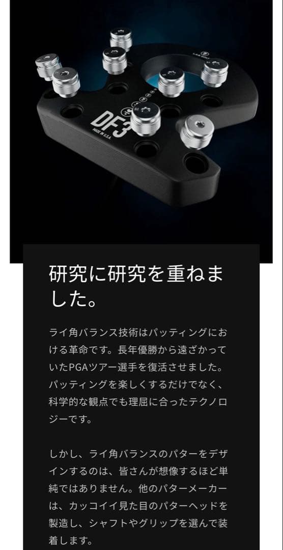 専用　【極美品・国内保証書付・店舗印あり】L.A.B GOLF DF3 34㌅