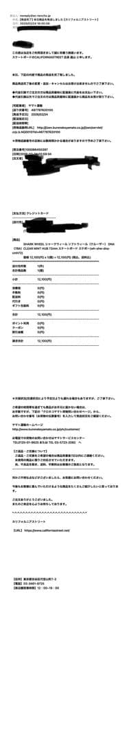 スケボーホイール➕ライザーパッド
