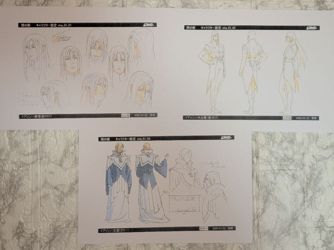 アニメ　間の楔2話　設定資料