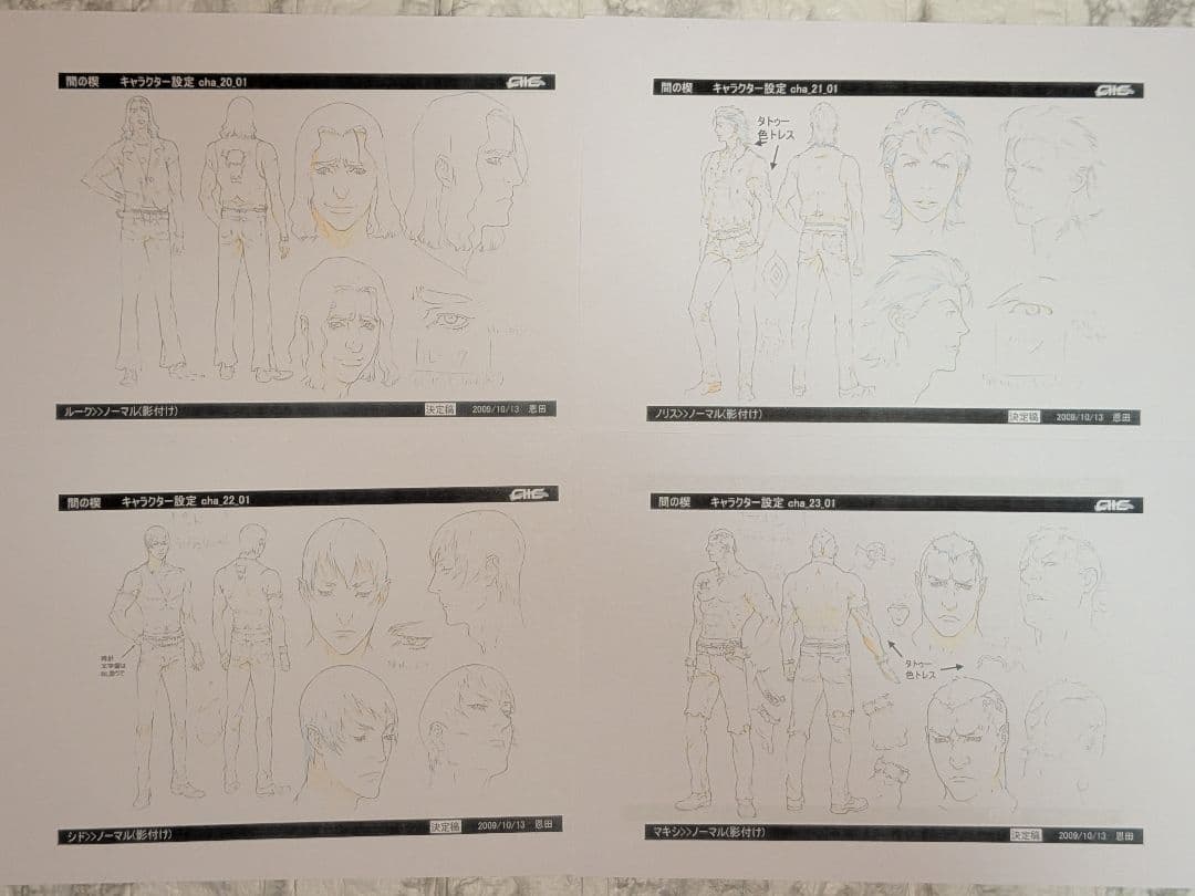 アニメ　間の楔2話　設定資料