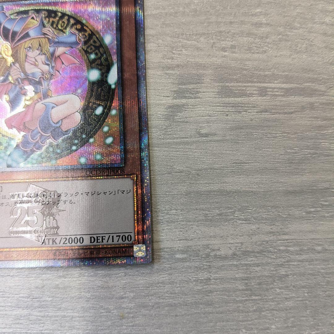 遊戯王 ブラックマジシャンガール 絵違い QCDB 25th クオシク