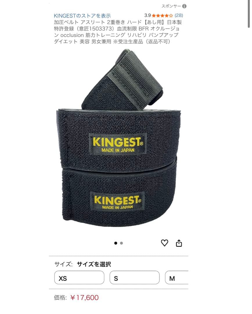 KINGEST 加圧トレーニングベルト 腕M 脚L