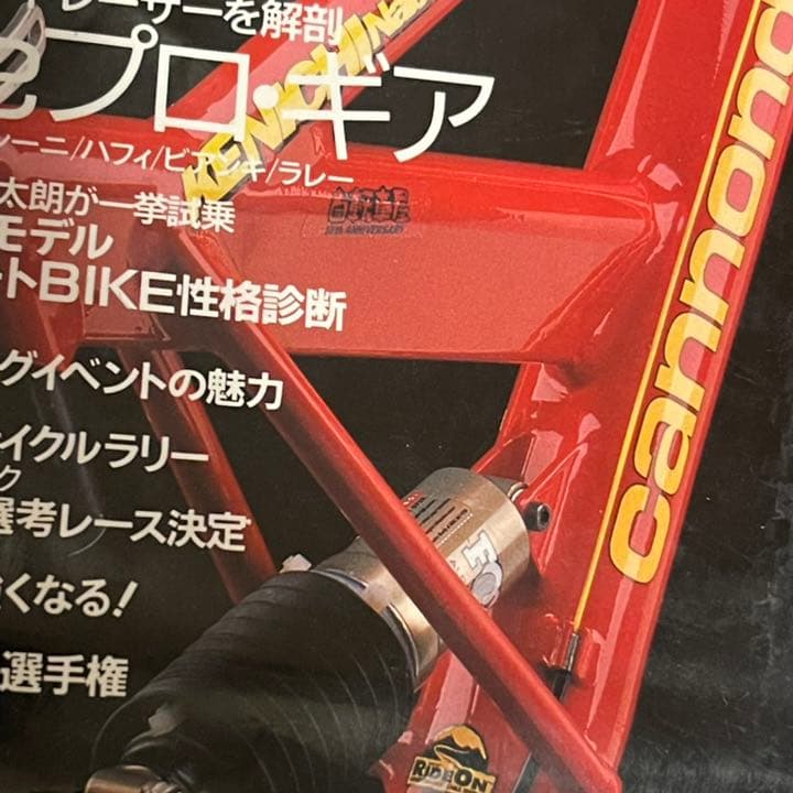 サイクルスポーツ1996年3月号　キャノンデール　cannondale