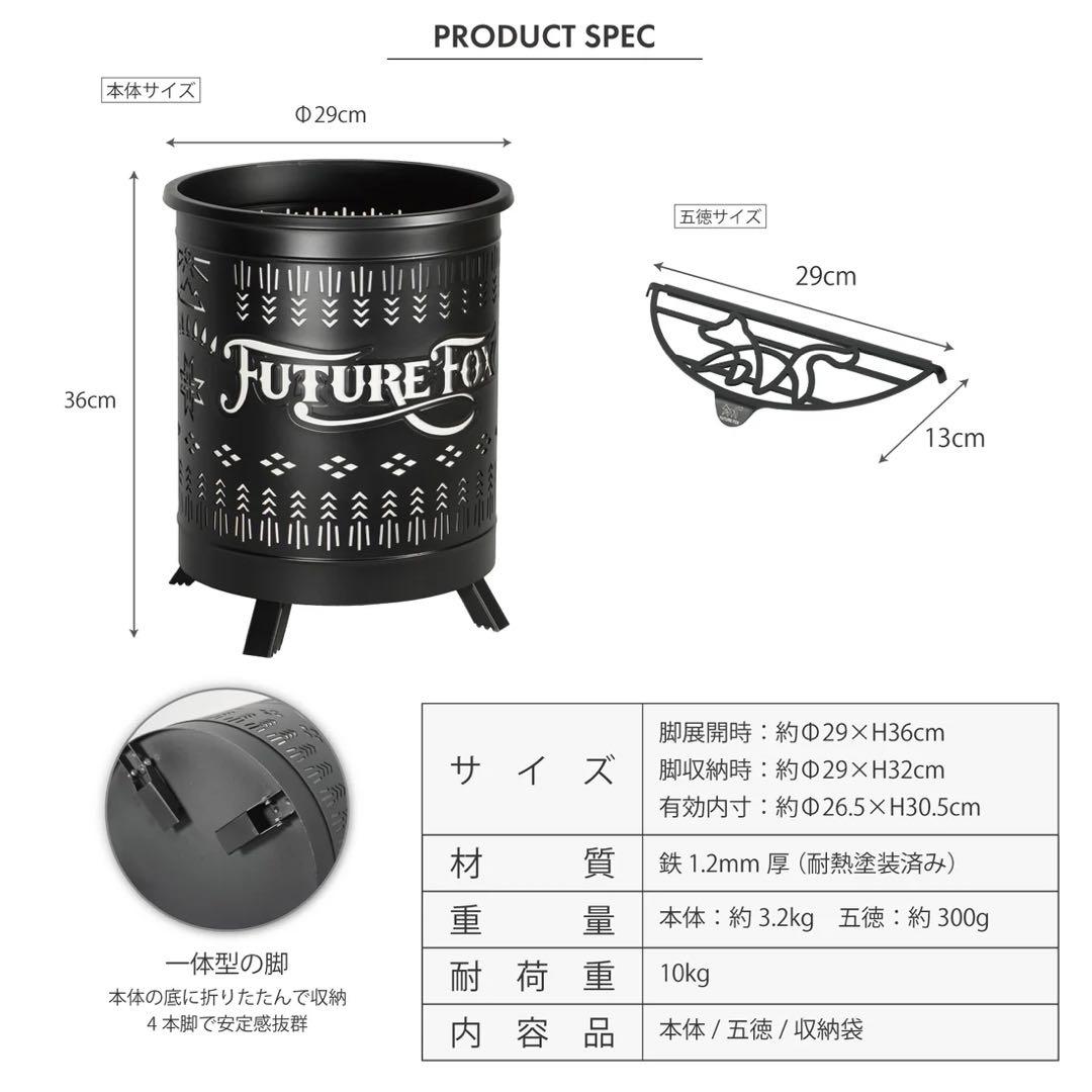 【新品】FUTURE FOX 焚き火台 ナバホソロⅡ 鉄製 二次燃焼