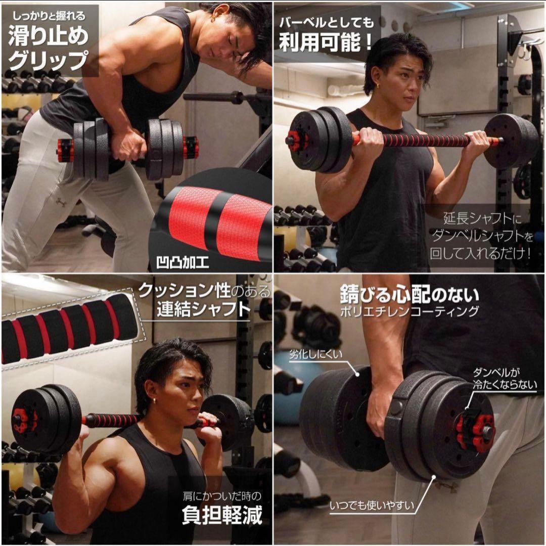 ★新品 ダンベル 可変式 20kg 2個セット可変式ダンベル 40kg