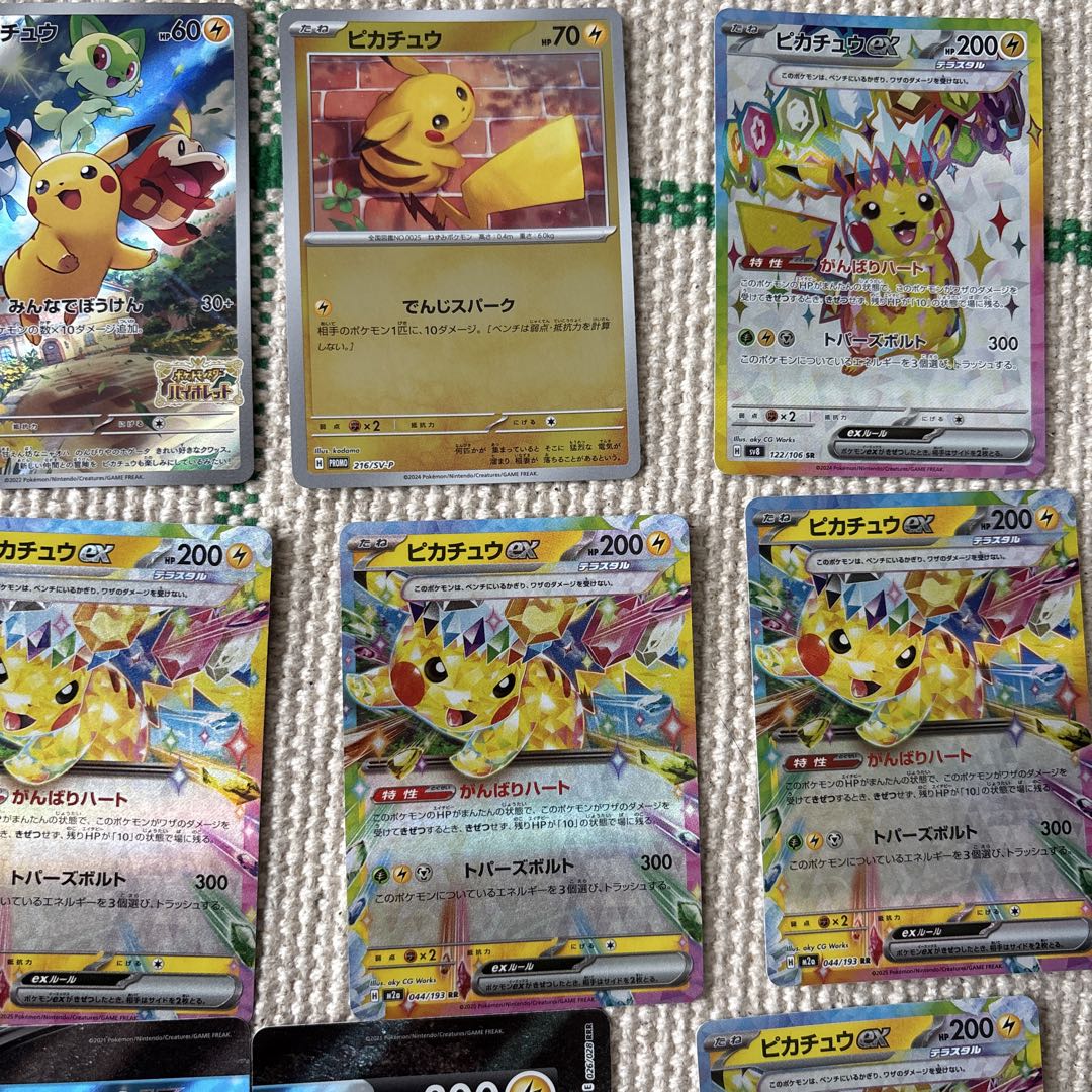 ポケモンカード　ピカチュウ　まとめ売り