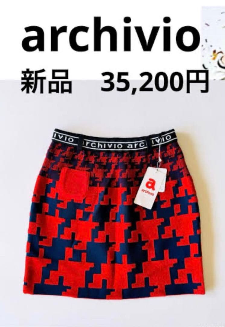 【新品】アルチビオ　千鳥柄ニットスカート　レギンス　レッド×ネイビー　2点セット