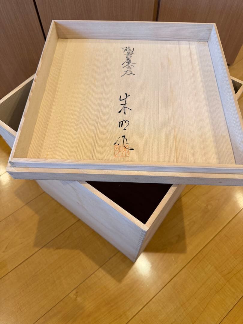 有田焼　藤井朱明作　題名岬　大花瓶　大壷　共箱