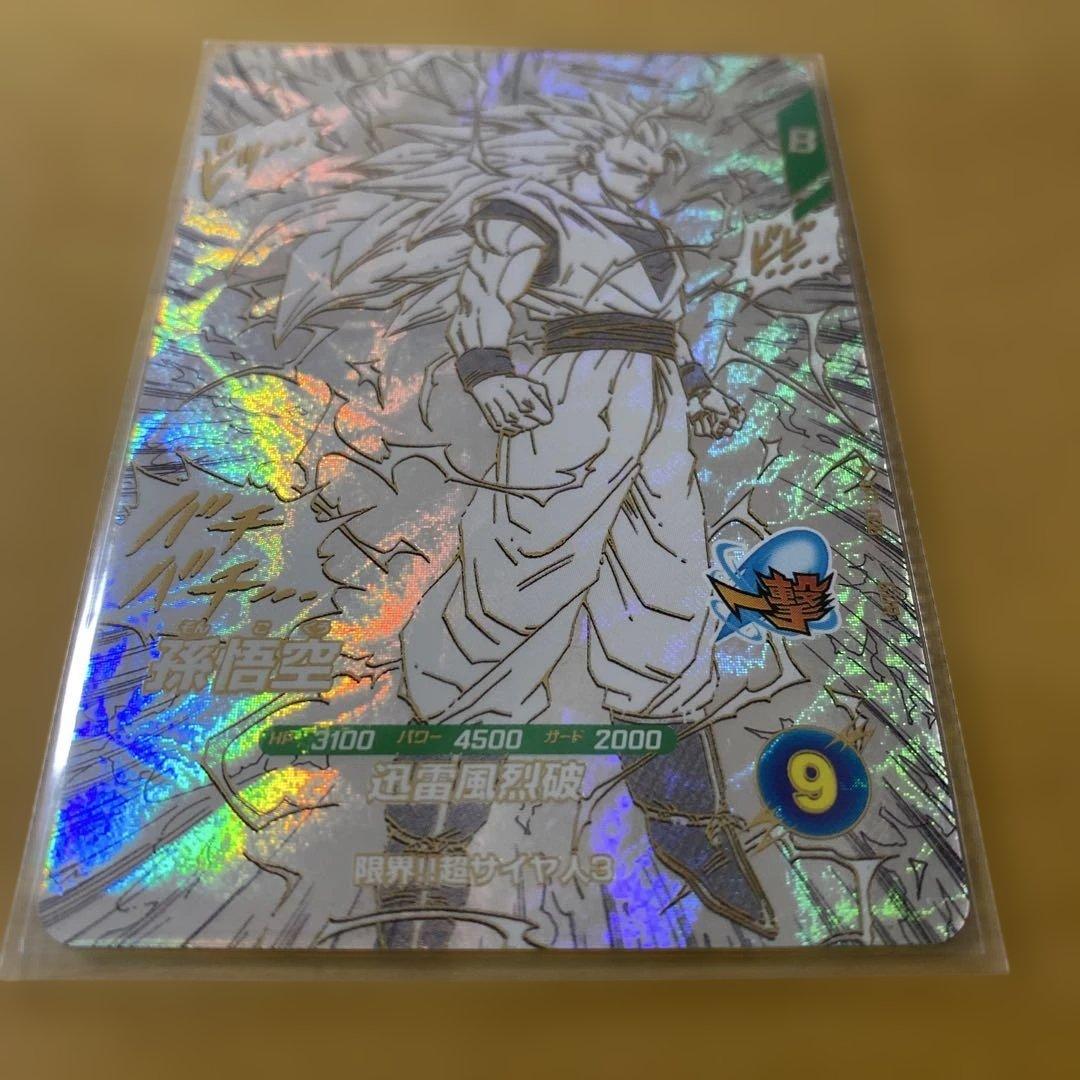 ドラゴンボールダイバーズ 孫悟空 GDR 横線無し