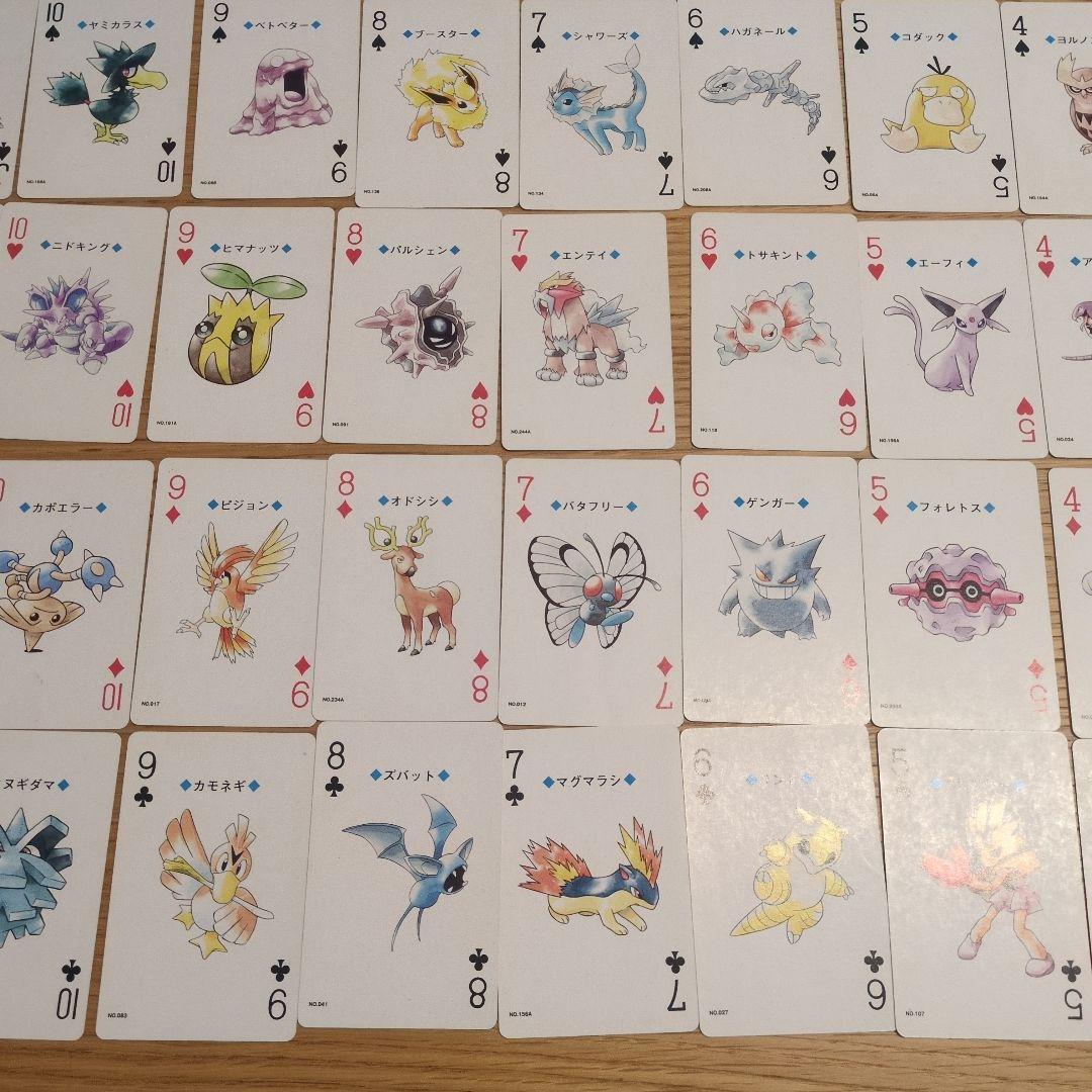 ポケモントランプ　金