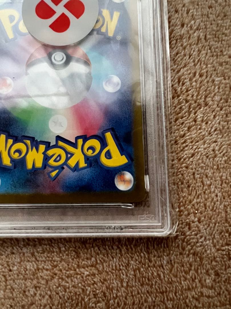 ミュウex SAR psa10