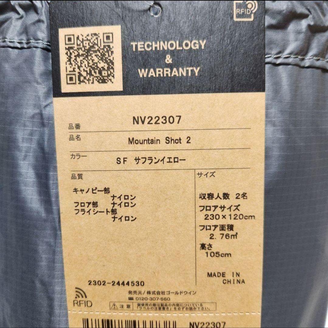 THE NORTH FACE Mountain Shot 2 山岳テント テント