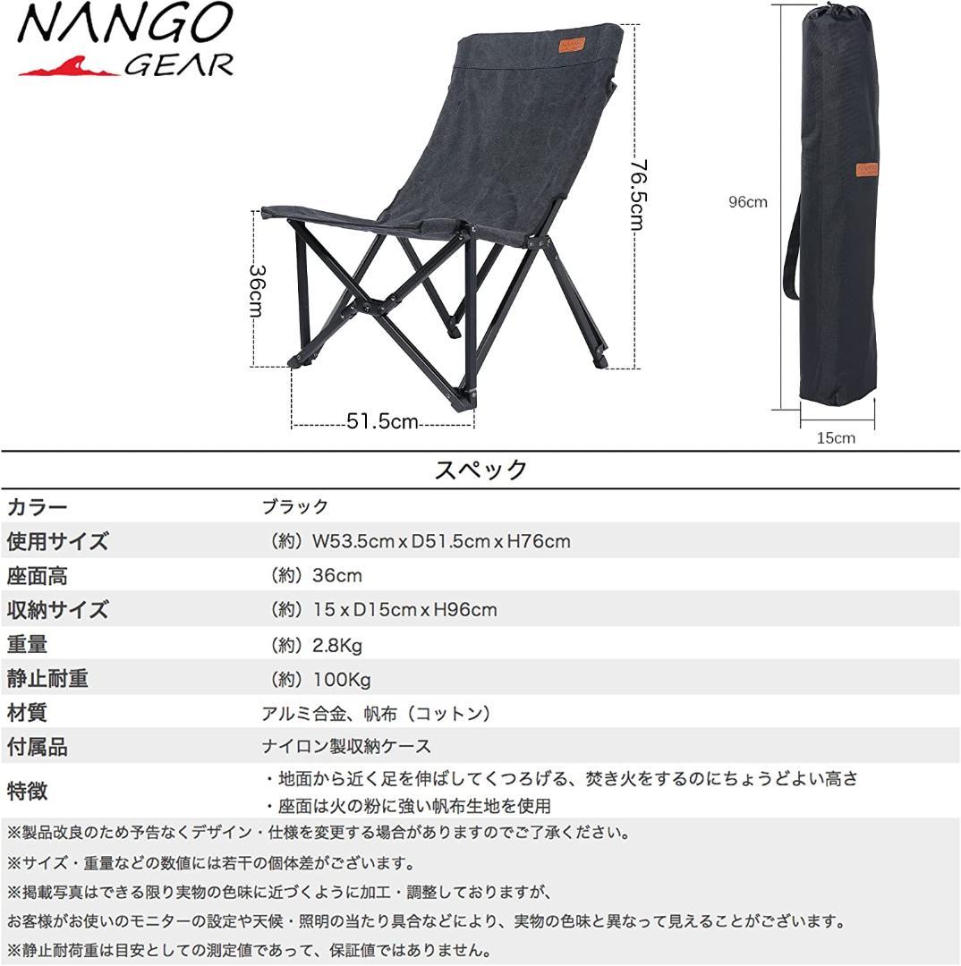 焚き火ローチェア アウトドア チェア 厚手 帆布製 ブラック