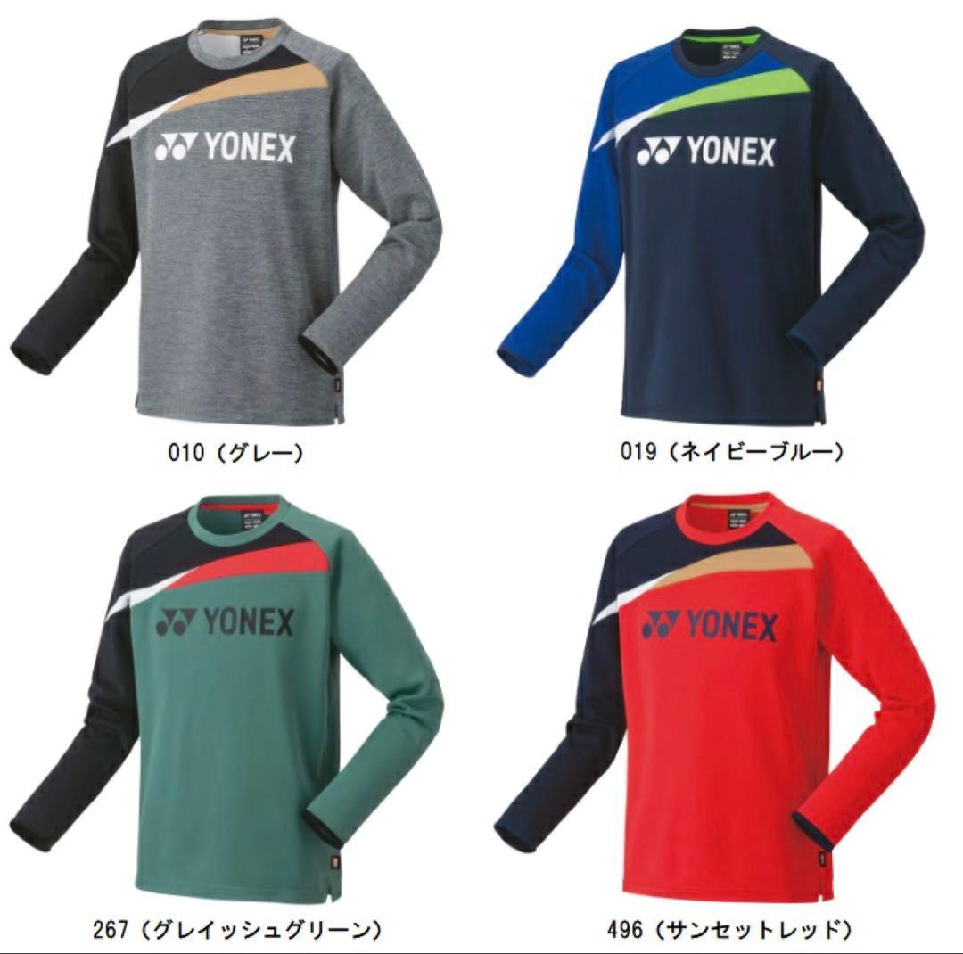 美品　YONEX ライトトレーナー完売品