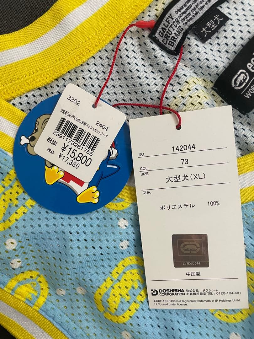 GALFY ガルフィー ecko unltd セットアップ XLタンクトップ